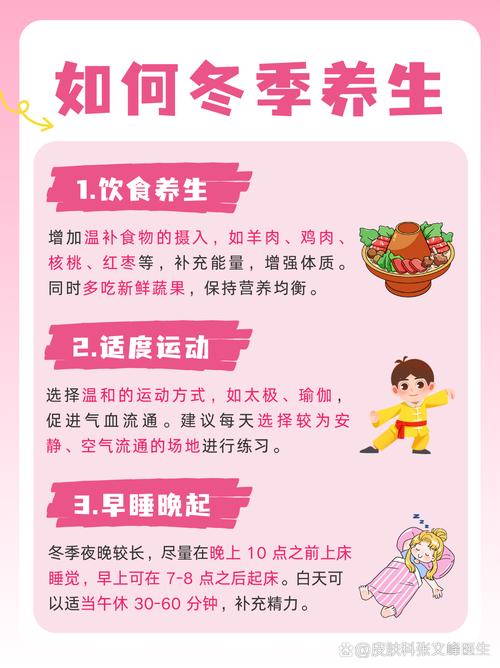 小班幼儿冬季保健，家长需注意这几点？-图1