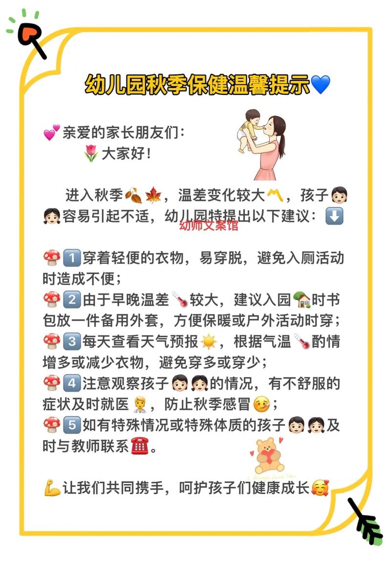 小班幼儿冬季保健，家长需注意这几点？-图2
