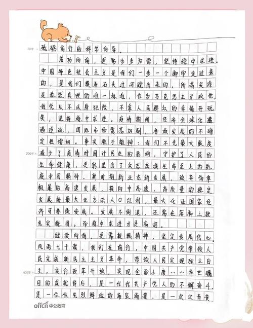 2026国考申论真题如何作答?-图1 2026国考申论真题如何作答?-图1