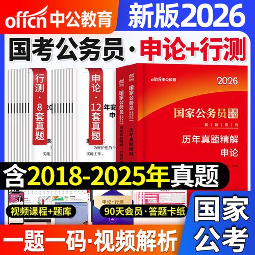 2026国考申论真题如何作答?-图3 2026国考申论真题如何作答?-图3