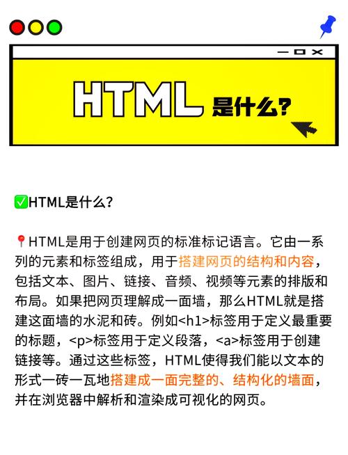 HTML基本常识有哪些核心要点？-图2