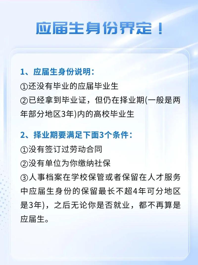 2026国考应届生，报考条件何时发布？-图2