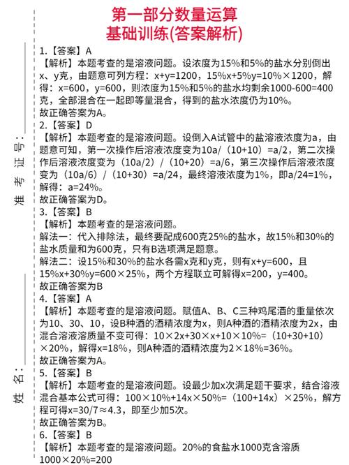 行政职业能力测试常识-图1