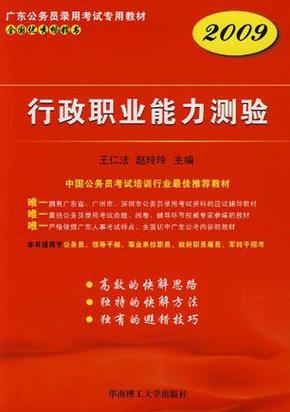 行政职业能力测试常识-图3