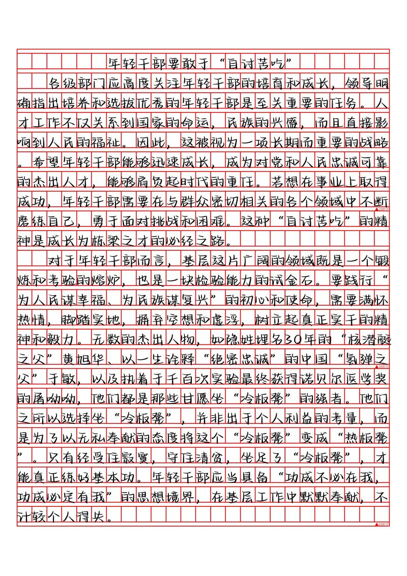 2011国考地市级申论,基层治理如何破题?-图1 2011国考地市级申论,基层治理如何破题?-图1