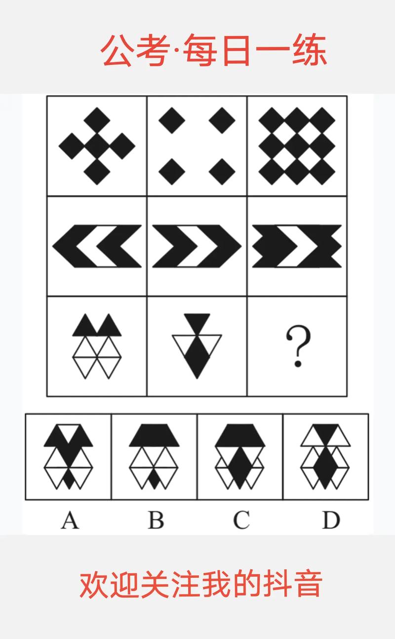 2026国考 图形推理-图3