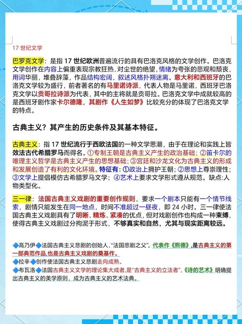 外国小说欣赏文学常识-图2