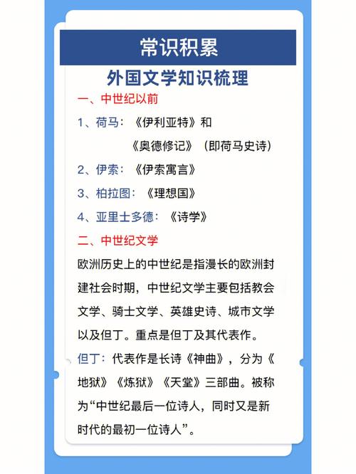 外国小说欣赏文学常识-图1