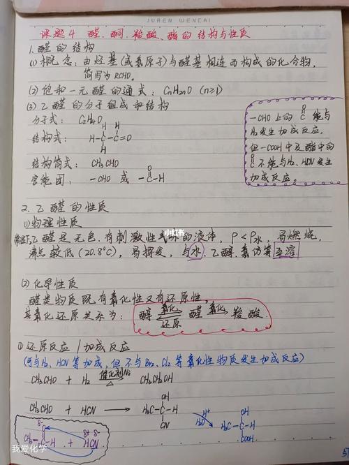 9.1有机物常识教案-图3