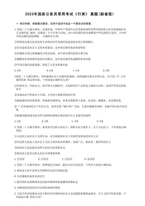 2026国考行测答案何时公布？-图3