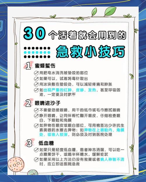 幼儿急救常识教案，教孩子还是教老师？-图3