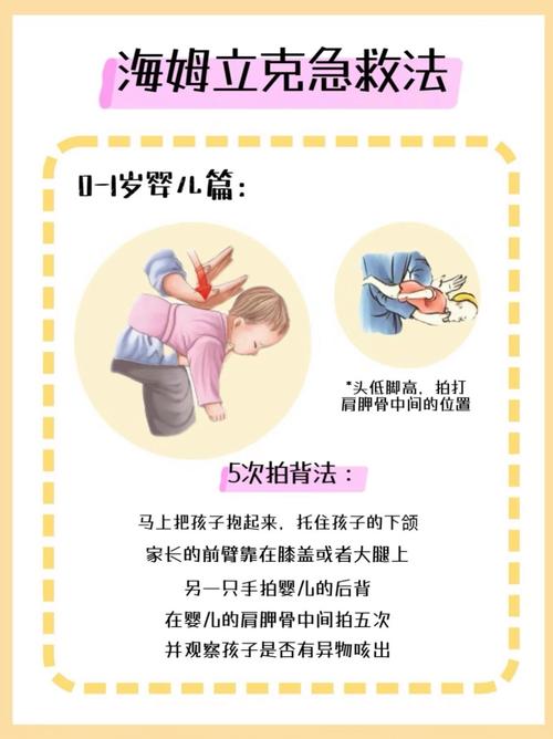 幼儿急救常识教案，教孩子还是教老师？-图1