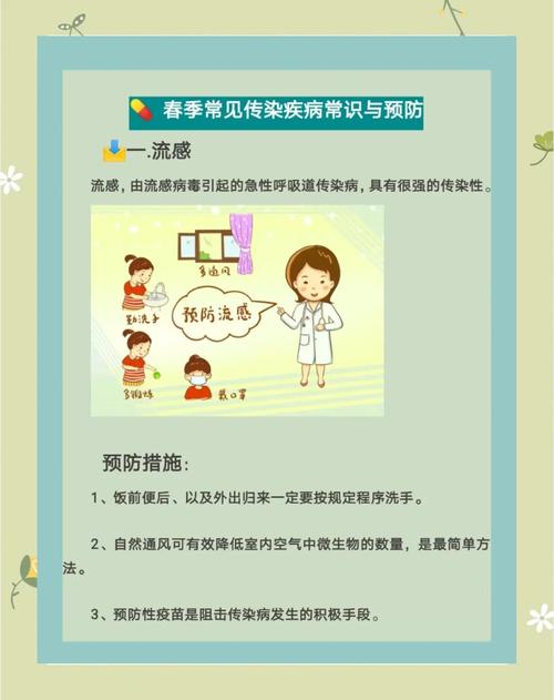 春季幼儿感冒如何有效预防？-图1