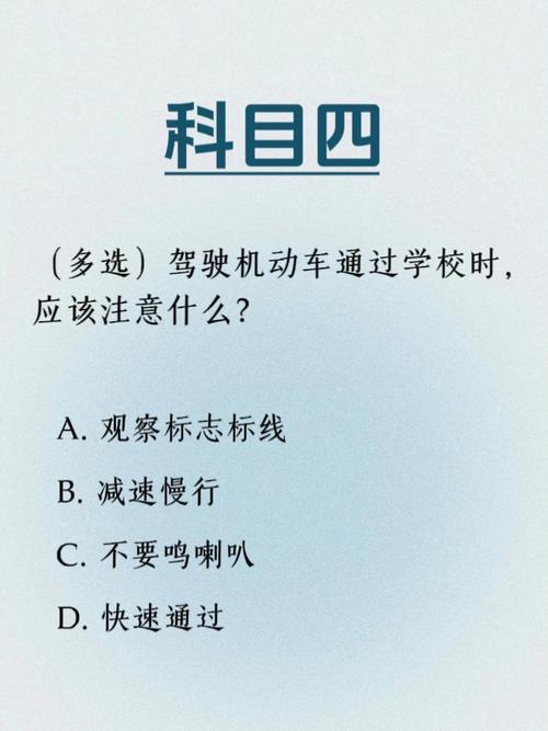 安全驾驶常识考试题库如何高效备考？-图2