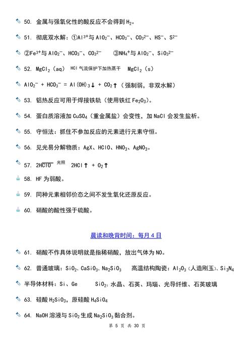 高考化学选择题常识题常考哪些考点？-图1