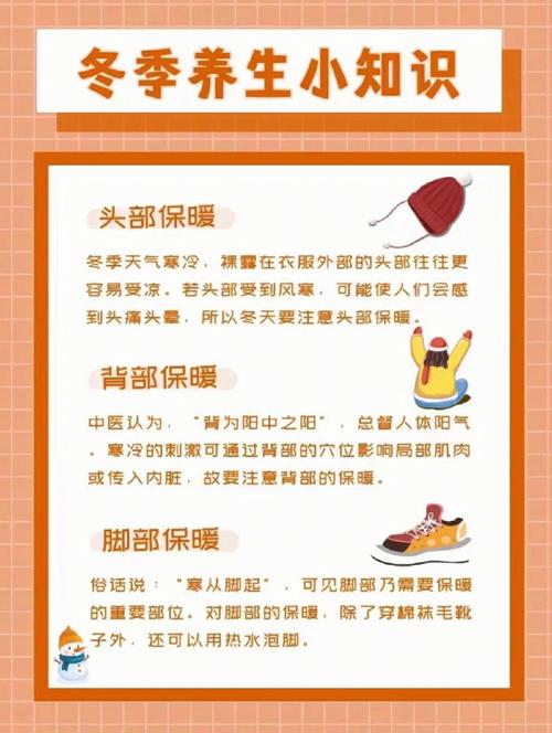冬季小学生健康，家长最该注意啥？-图2