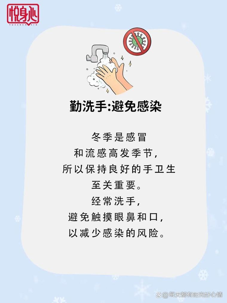 冬季小学生健康，家长最该注意啥？-图1
