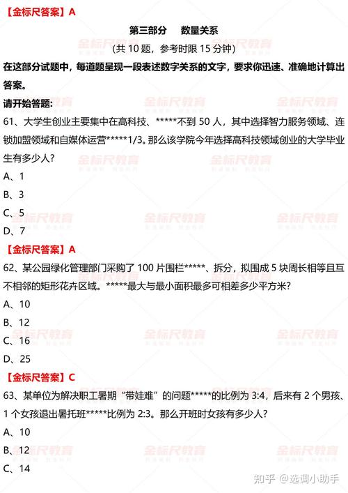 2026国考答案何时公布?-图1 2026国考答案何时公布?-图1