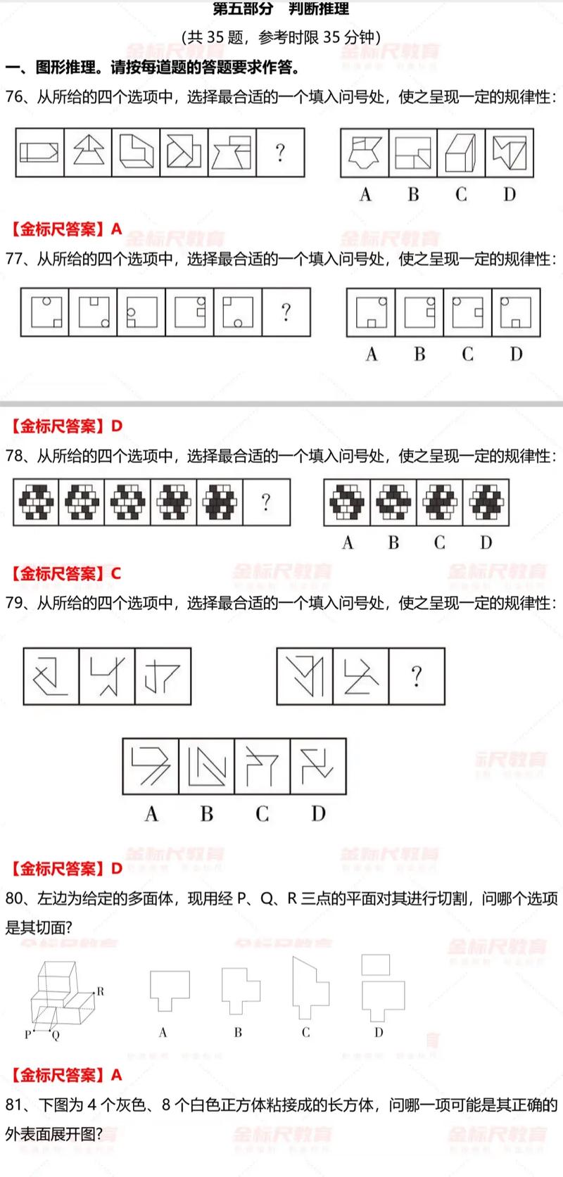 2026国考答案何时公布?-图2 2026国考答案何时公布?-图2
