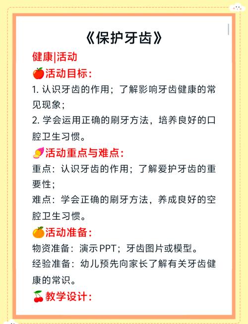 牙齿健康有哪些小常识？-图1