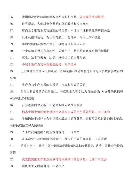 公务员考试常识600有哪些核心考点？-图2