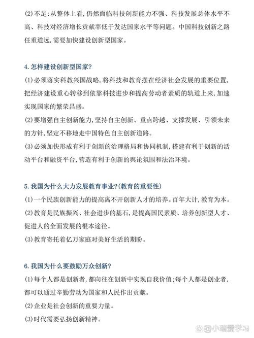 德育、经济与政治常识三者如何关联？-图3