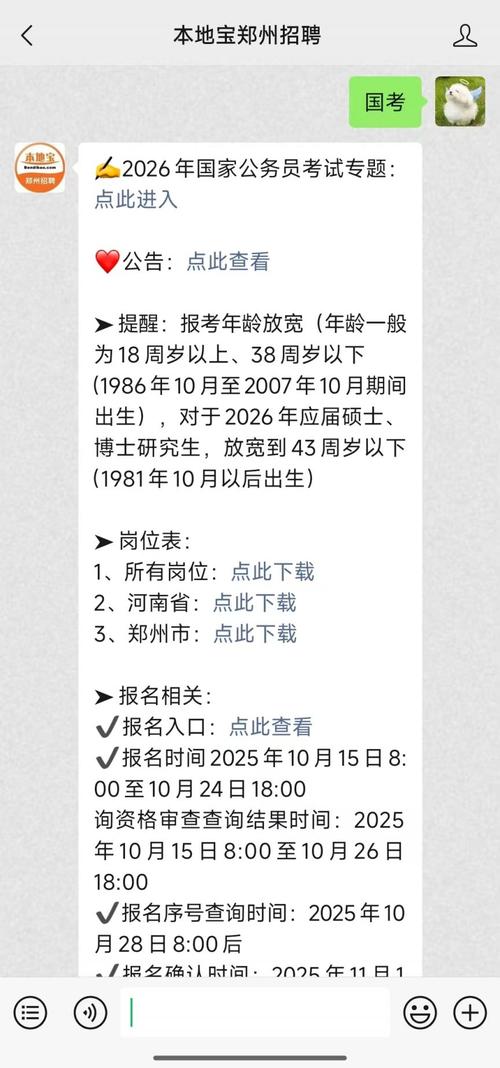 2026国考成绩何时公布？-图1