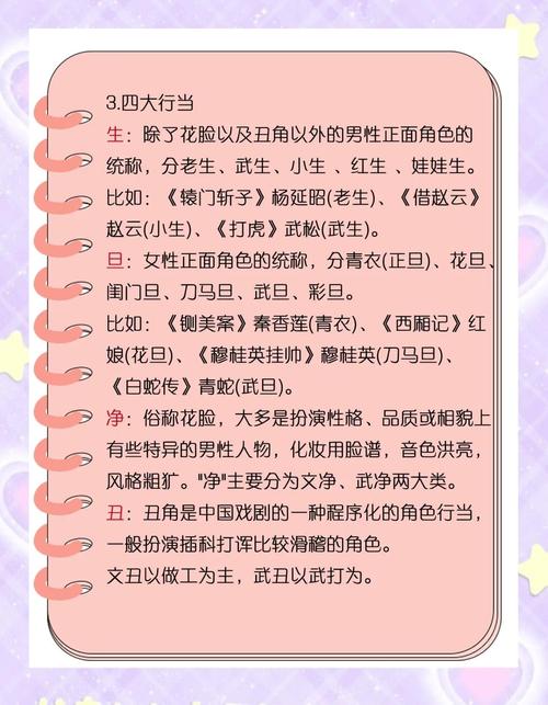 2026中考文化常识考什么?-图3 2026中考文化常识考什么?-图3