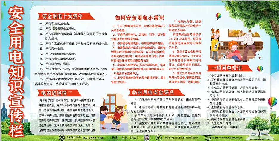 安全用电常识有哪些？关键点有哪些？-图2