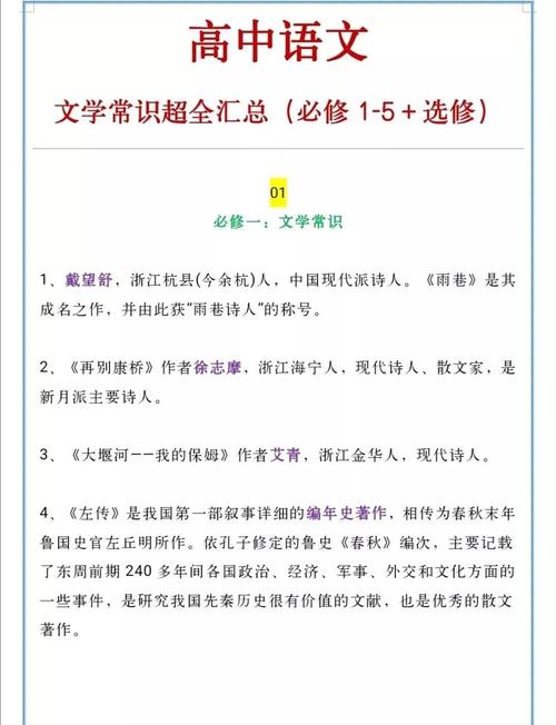 湖北高考文学常识考什么？-图2