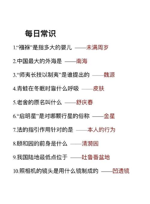 公务员常识资料在百度云上能高效获取吗？如何辨别资源的权威性与实用性？-图2