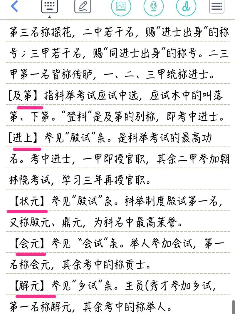 中国古代文化常识高考究竟考哪些核心内容?如何高效备考才能应对多变题型?-图1 中国古代文化常识高考究竟考哪些核心内容?如何高效备考才能应对多变题型?-图1