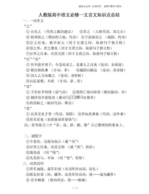 高考文言常识2026，高频考点如何突破？命题趋势与备考策略全解析-图2