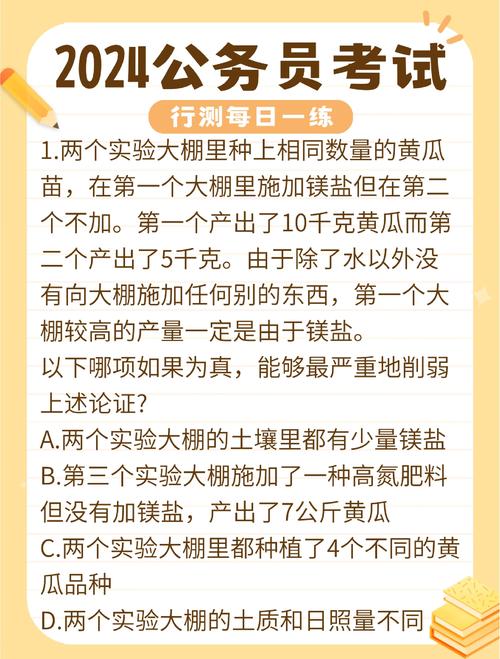 公务员行测常识判断题为何范围广且无固定教材?考生如何高效备考这类灵活多变的题目?-图2 公务员行测常识判断题为何范围广且无固定教材?考生如何高效备考这类灵活多变的题目?-图2