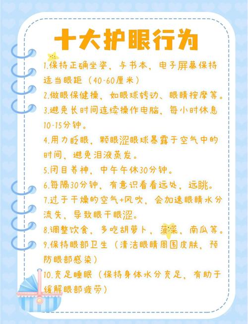 青少年近视高发,这些爱眼护眼小常识真的科学有效吗?家长和孩子都该知道!-图1 青少年近视高发,这些爱眼护眼小常识真的科学有效吗?家长和孩子都该知道!-图1