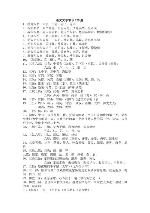 苏教版九年级文学常识，教材中重点作家作品及考点有哪些？如何高效掌握？-图3