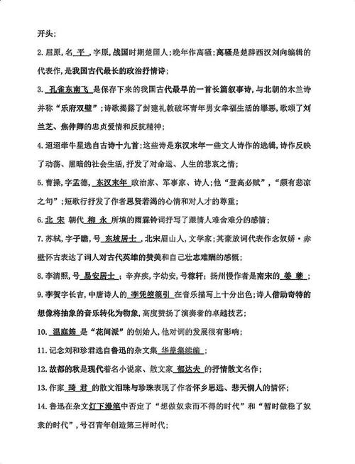 2026年语文文学常识将新增哪些重点内容？如何高效掌握这些考点？-图3