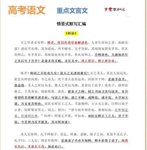 2026高考文言常识将新增哪些考点?备考方向该如何调整?-图1 2026高考文言常识将新增哪些考点?备考方向该如何调整?-图1