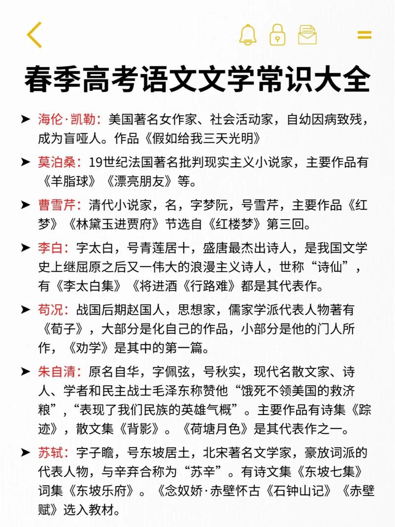 2026高考文学常识备考，高频考点有哪些？如何高效记忆？命题趋势有何新变化？-图3