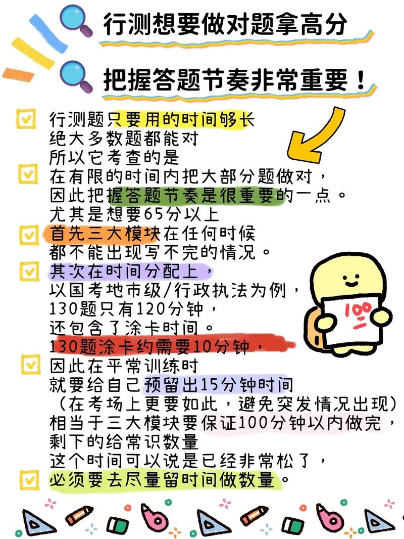 国考行测多少分才算高分？不同岗位进面分数线差异有多大？-图3