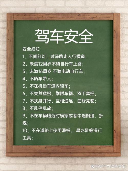 道路安全文明驾驶常识具体包含哪些核心要点？不同路况下如何灵活应用这些常识保障行车安全？-图2
