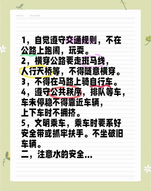 道路安全文明驾驶常识具体包含哪些核心要点?不同路况下如何灵活应用这些常识保障行车安全?-图1 道路安全文明驾驶常识具体包含哪些核心要点?不同路况下如何灵活应用这些常识保障行车安全?-图1