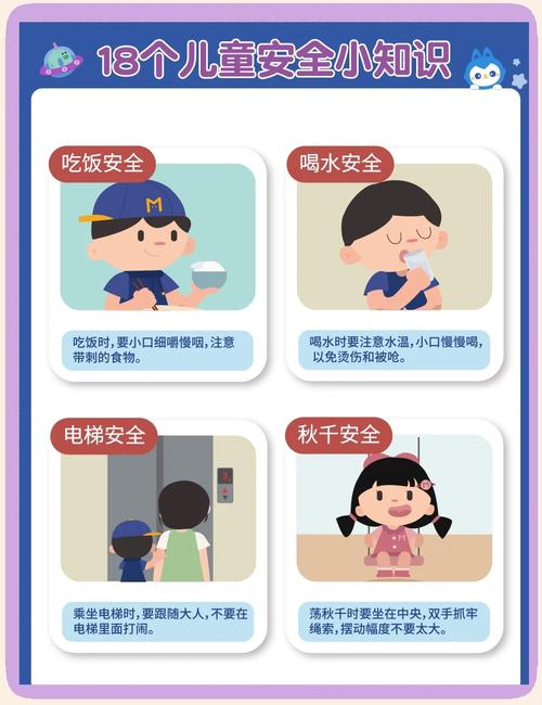 幼儿小班安全常识如何贴合3-4岁认知特点？日常教学中如何通过游戏化设计让幼儿主动掌握安全知识？-图2