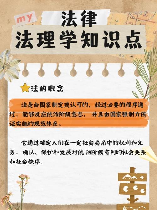 事业单位法律常识,核心考点与实际应用中的常见误区解析?-图1 事业单位法律常识,核心考点与实际应用中的常见误区解析?-图1