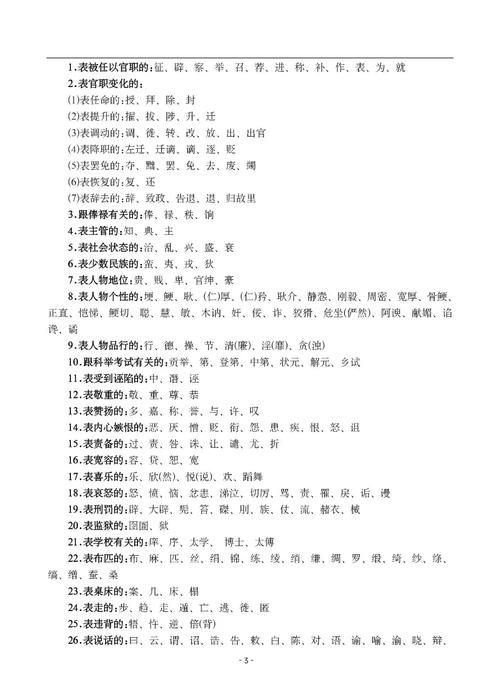 2026高考文化常识备考重点有哪些？高频考点与命题趋势如何把握？-图1
