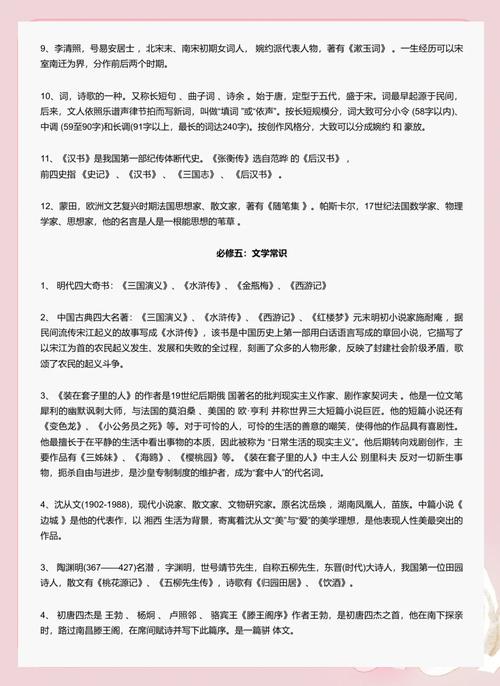 2026高考文化常识备考重点有哪些？高频考点与命题趋势如何把握？-图2