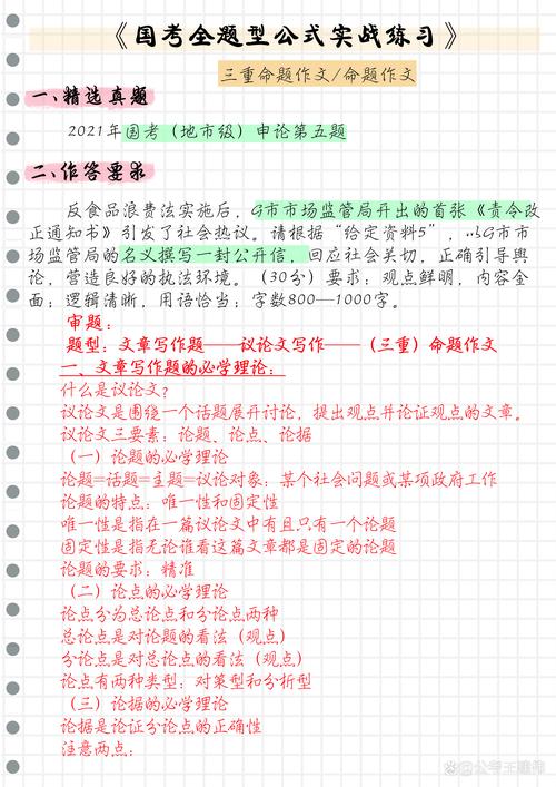 2026国考申论副省级将如何体现新时代治国理政新理念,命题方向与备考重点有何新变化?-图2 2026国考申论副省级将如何体现新时代治国理政新理念,命题方向与备考重点有何新变化?-图2