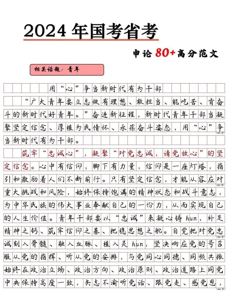 2026国考申论副省级将如何体现新时代治国理政新理念，命题方向与备考重点有何新变化？-图3