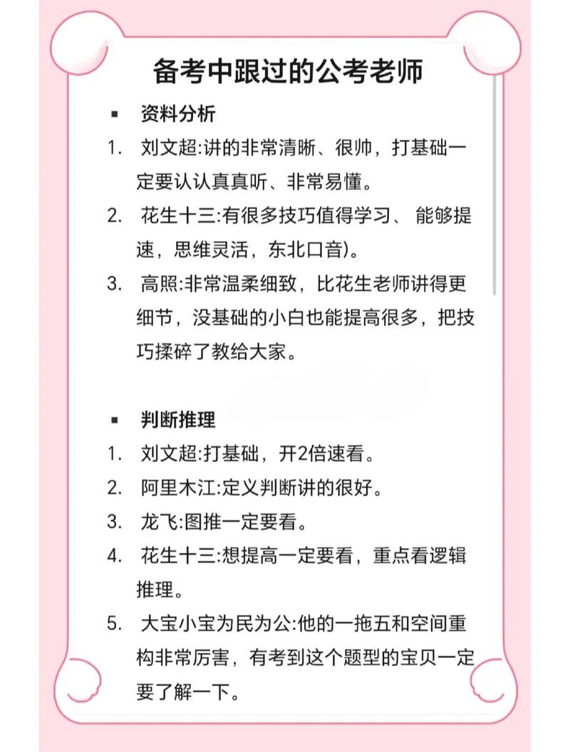 2026年公务员常识会考哪些新考点?备考重点又该如何调整?-图3 2026年公务员常识会考哪些新考点?备考重点又该如何调整?-图3