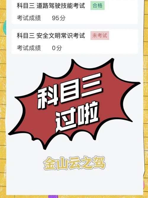 驾驶安全文明常识考试，如何通过系统学习真正提升日常道路安全意识？-图3